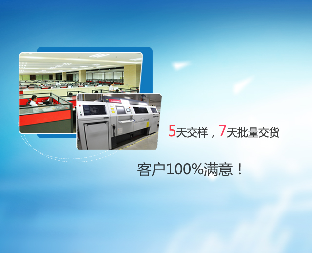 5天交樣，7天批量交貨的PCB廠