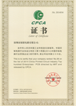 CPCA線路板百強(qiáng)企業(yè)